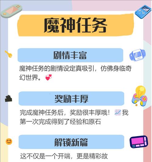 原神角色任务攻略（不用再为任务困扰，快速完成任务指南一网打尽）