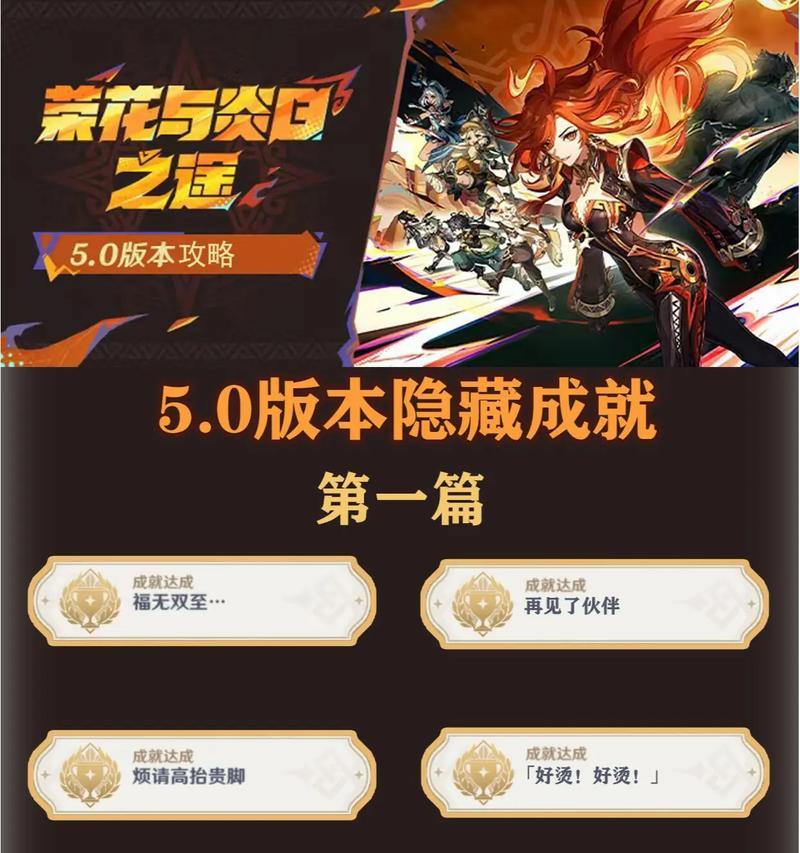 原神新手攻略（一步步教你快速上手，享受绚丽冒险之旅）