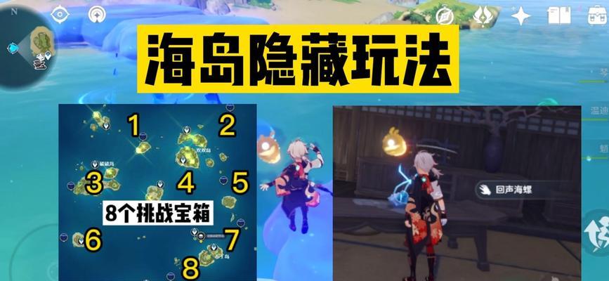 海岛探秘（探索、解谜、战斗，畅玩原神海岛全攻略！）
