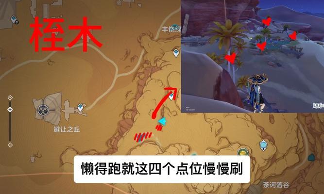 《原神无限伐木攻略》（快速提升伐木等级，轻松收集木材资源）