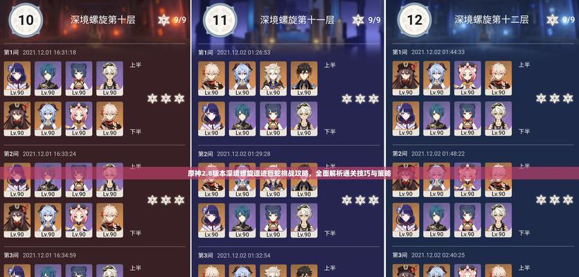 原神新手攻略（从零开始，成为原神的冒险家）