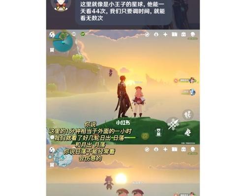 浪漫原神（探索原神世界，寻找爱情与浪漫的小技巧）
