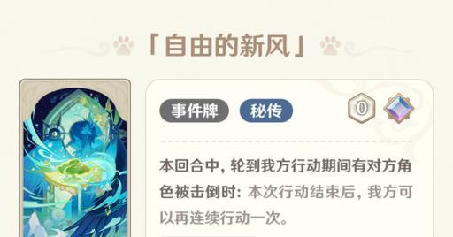 《原神卡位最新攻略大揭秘》（掌握最有效的卡位技巧，让你成为原神大师！）