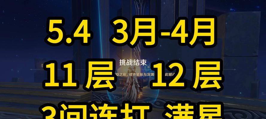 原神中层攻略（挑战极限，独享荣耀！（）