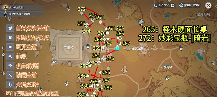 《攻略须弥路线，玩转原神世界》（深入解析原神须弥路线玩法，带你探索隐藏的秘密）