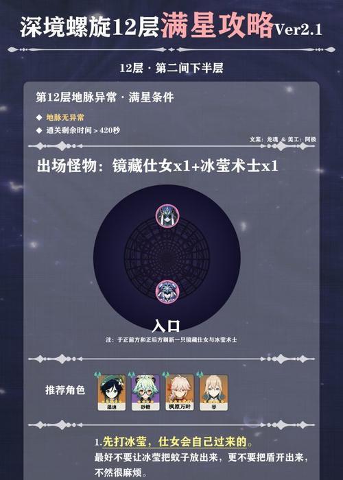 原神深渊暂停玩法攻略