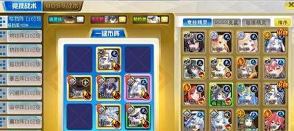 手游赋能游戏攻略（掌握关键技巧，成为游戏高手）