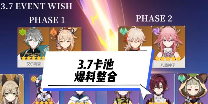 探秘原神2.2复刻（从新角度透视2.2版本，全面解析最新爆料内容！）