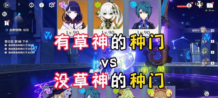 原神草神主线攻略（揭秘草神主线任务流程，打败强敌获得珍贵奖励）