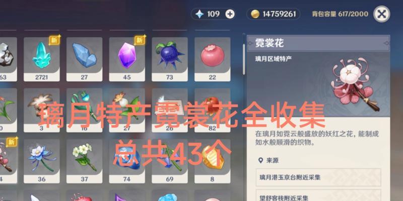原神璃月人物攻略（领略璃月风情，解析璃月角色魅力）