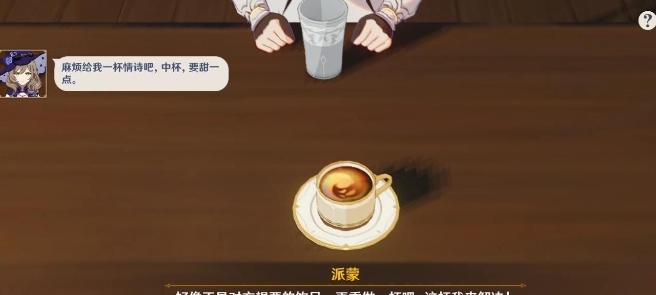 原神调酒攻略（原神调酒攻略，一网打尽所有配方，让你成为烹饪达人！）