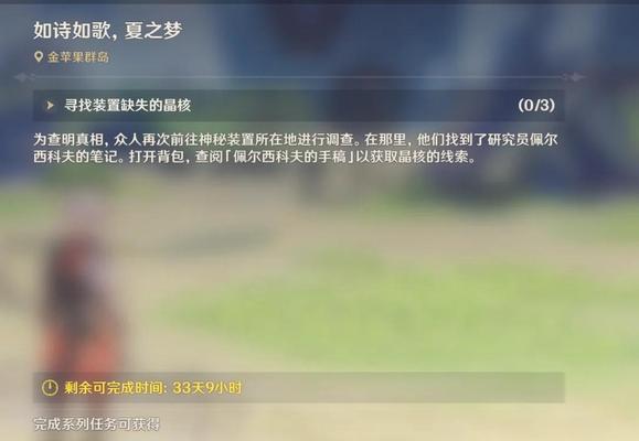 原神攻略（解锁新领域，挑战未知奇遇，尽在此文！）