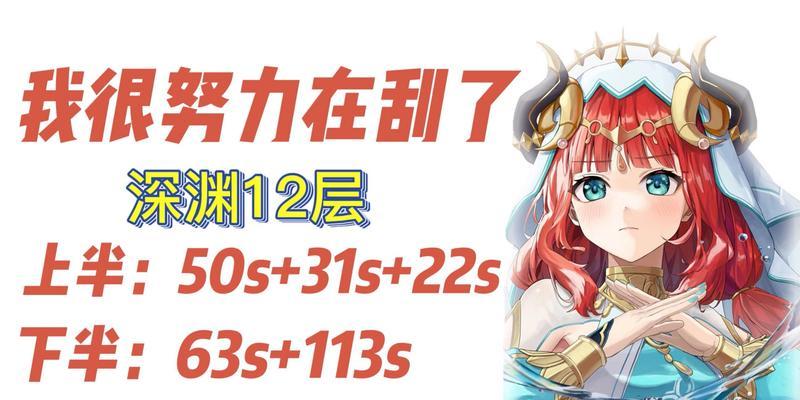 《深入探索原神深渊螺丝攻略，无往不胜！》（挑战深渊螺丝，用策略迎接胜利的关键）