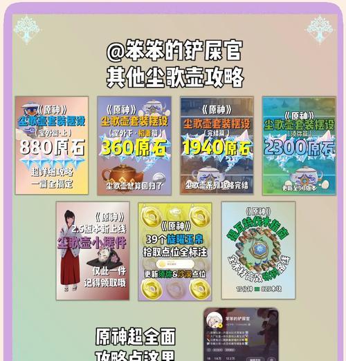 原神须弥游戏攻略大揭秘！（掌握关键技巧，畅游须弥世界！）