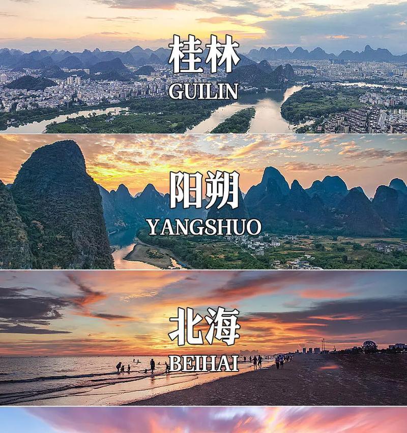 探索广西北海攻略游戏的奇幻世界（用游戏感受北海之美，解锁精彩冒险）