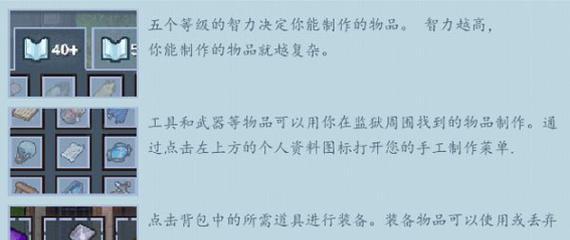 《逃脱者游戏攻略大全》（彻底掌握逃脱者游戏的技巧与策略！）