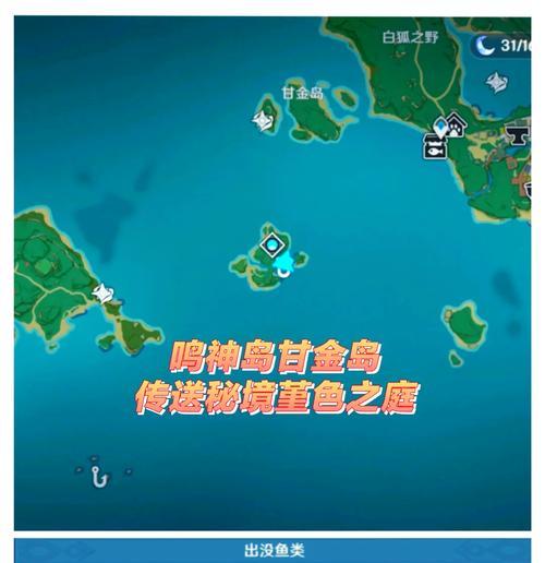 《原神送仙攻略大全》（揭秘原神中各种送仙方式，助你快速升级！）