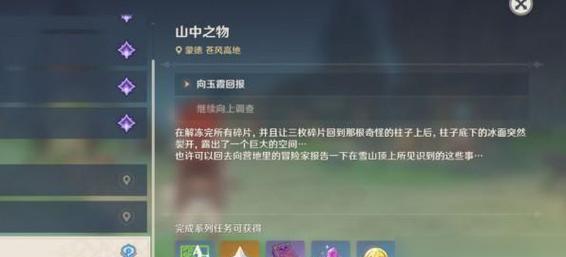 新手教学攻略原神（带你从零开始，成为原神的顶尖玩家）