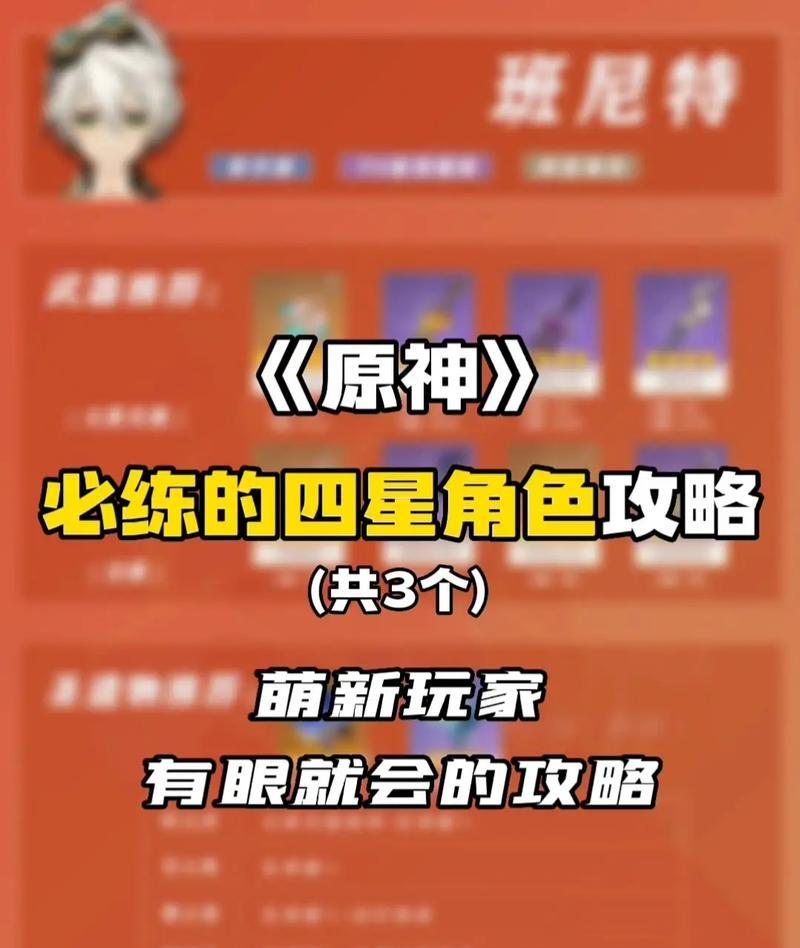 原神新手攻略（掌握碗的奥秘，轻松提升战力）