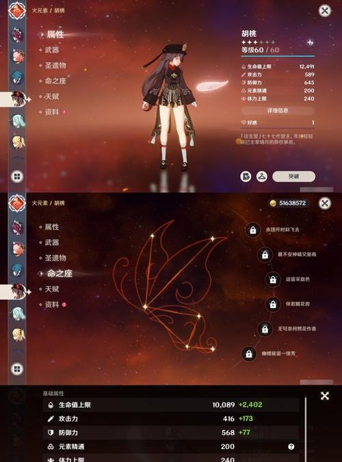 原神攻略（打造最强角色，征服塞伦蒂亚）