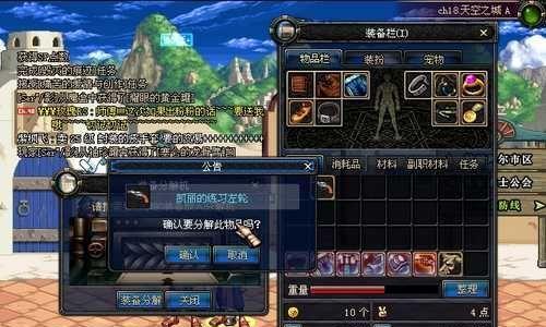 超囧游戏攻略40（通过本攻略，让你在超囧游戏中轻松过关！）