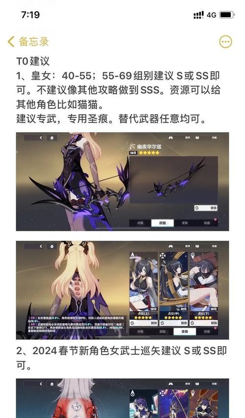《掌握崩坏3攻略技巧，畅玩原神世界》（打破束缚，发现无尽可能性！）