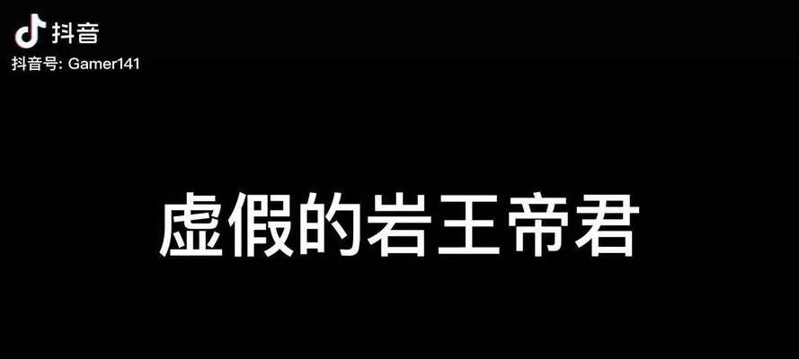 原神帝君陨落剧情攻略