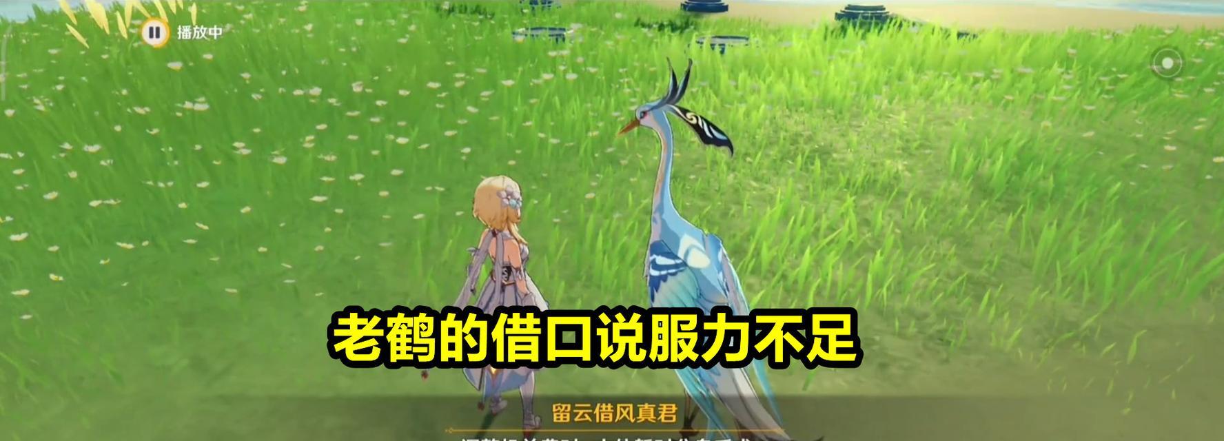 原神留风真君攻略（解锁真君技能，打造无敌战队！）
