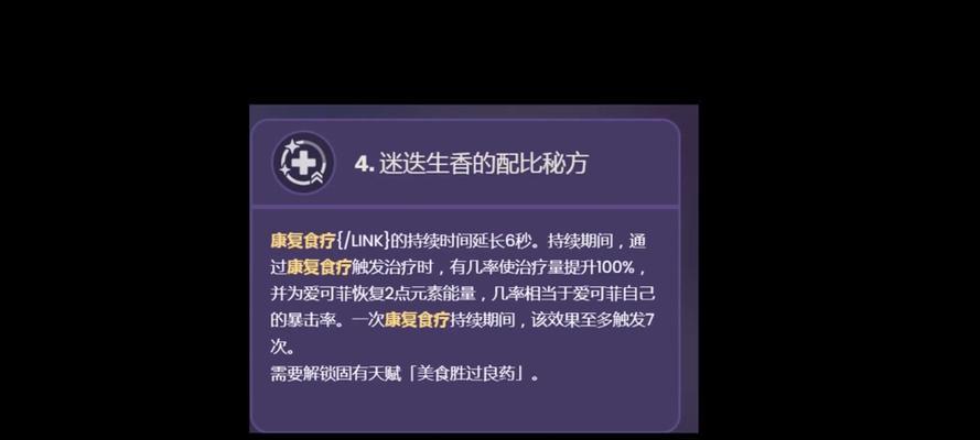 《原神2.6祈愿攻略最新，获取顶级角色秘籍》（解锁全新角色，畅享2.6版本全新体验！）