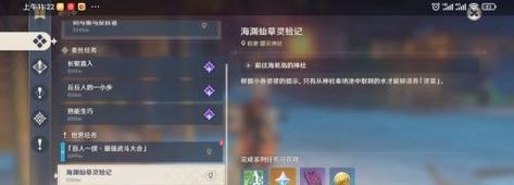 原神海灯会攻略（玩转原神海灯会，畅享独特的节日氛围，赢取丰厚奖励！）