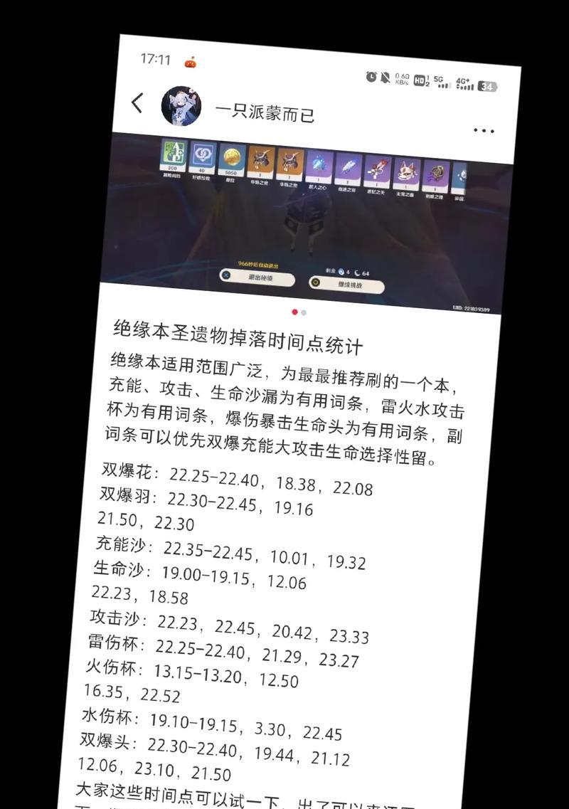 原神花钱攻略（通过精明的消费策略，让你的冒险之旅更加畅快无忧）