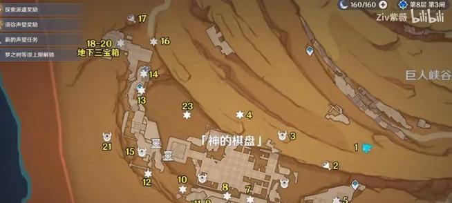 原神棋盘5攻略（完美解密棋盘5，一网打尽！）