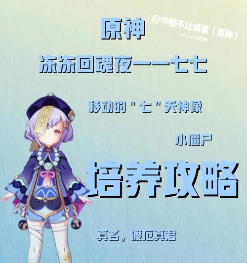 《御剑乘风，无双天下——原神无双攻略大全》（掌握关键技巧，成为真正的无双战士）